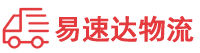 益阳到沙市区物流公司